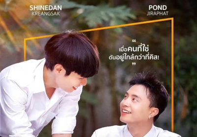 新男友 แฟนใหม่ ใกล้ฉัน/New Boyfriend The Series[泰国][2026][简体中文][第08集]