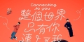 整个世界，只有你连上了我 整個世界，只有你連上了我/Connecting to You[中国台湾][2026][简体中文][第05-12集完结]